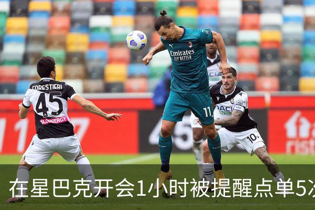 在星巴克开会1小时被提醒点单5次冲上热搜，星巴克：倡导友善共享