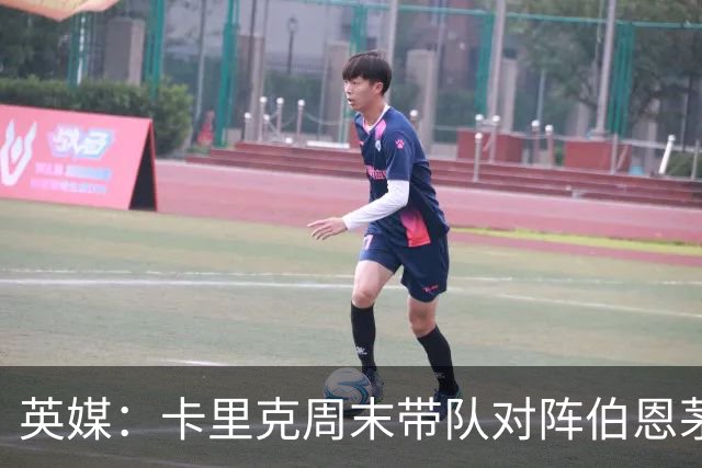 英媒：卡里克周末带队对阵伯恩茅斯，曼联已开始考察换帅人选