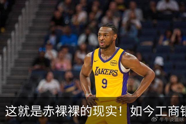 这就是赤裸裸的现实！如今工商银行已经不是央国企中的老大了