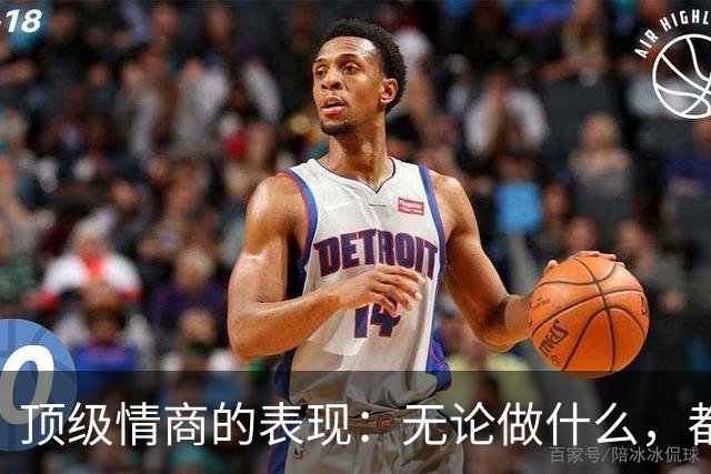 顶级情商的表现：无论做什么，都绝不去激发别人的嫉妒心