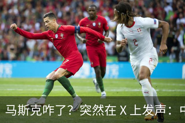 马斯克咋了？突然在 X 上发声：中国对石油的依赖正在快速下降！